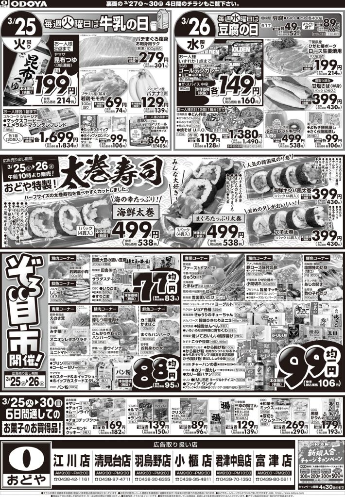 0325odsのサムネイル