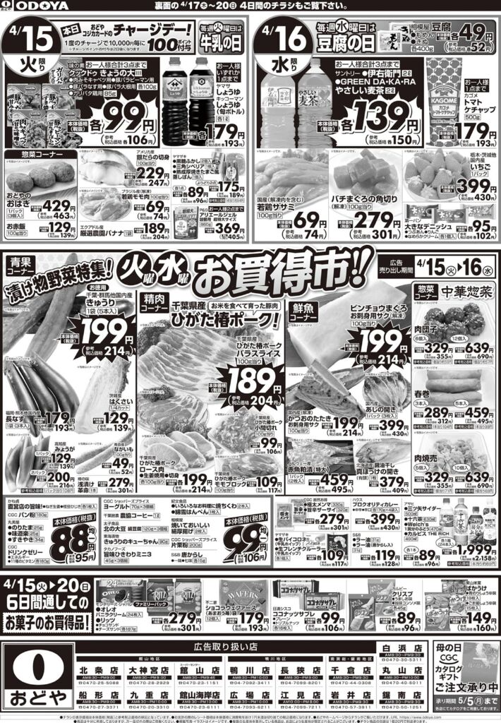 0415odのサムネイル