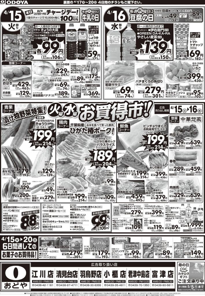 0415odsのサムネイル