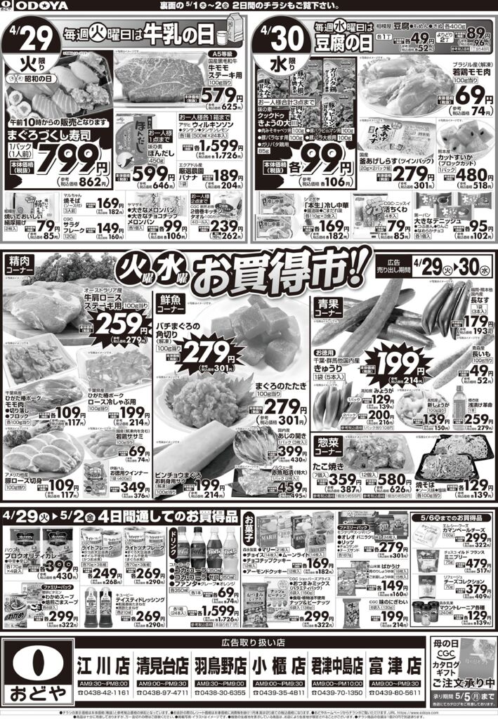 0429odsのサムネイル