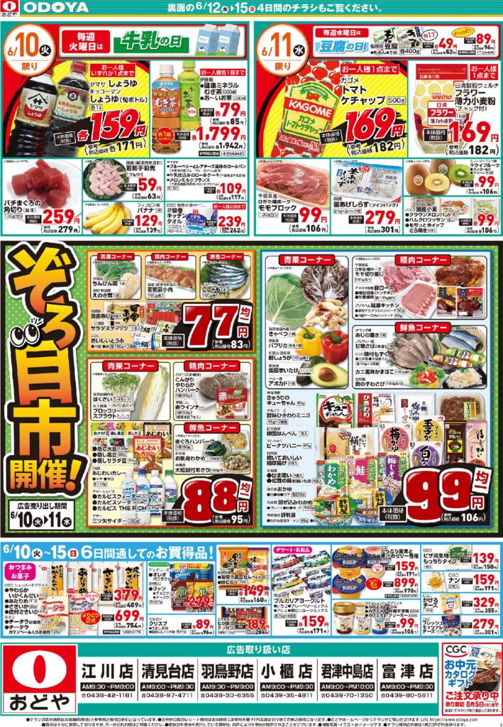 0610odsのサムネイル