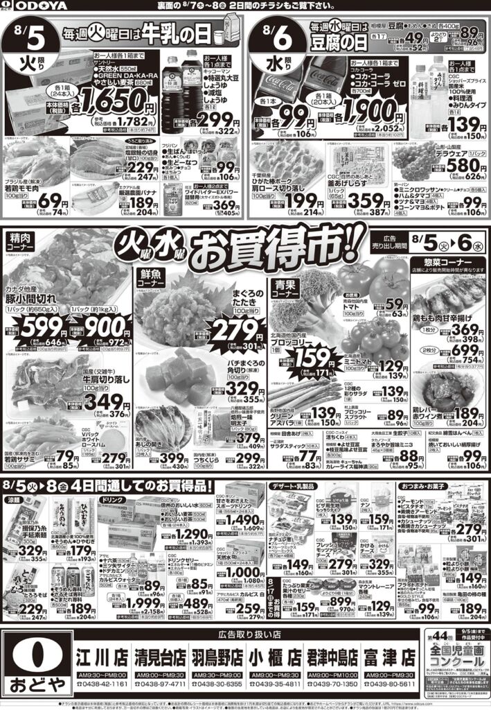 0805odsのサムネイル