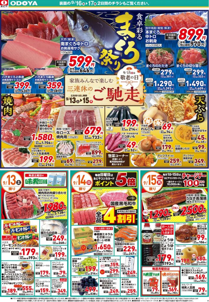0913odのサムネイル