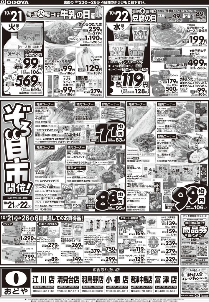 1021odsのサムネイル