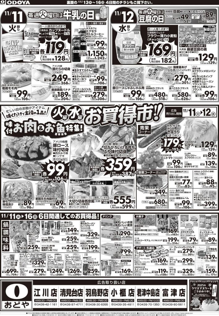 1111odsのサムネイル