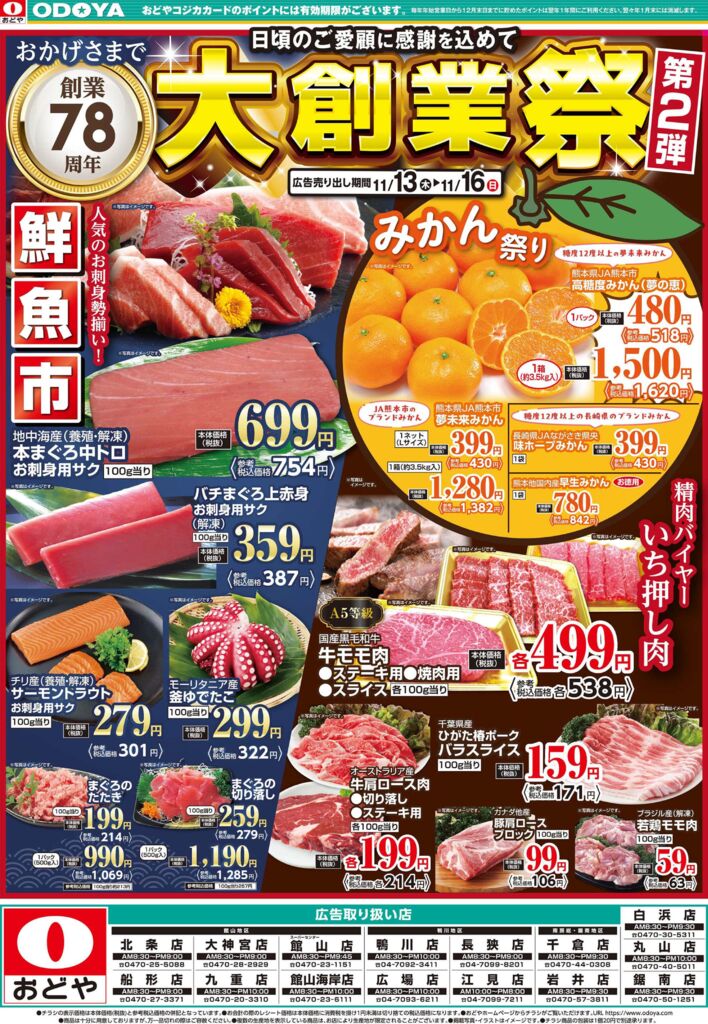 1113odのサムネイル