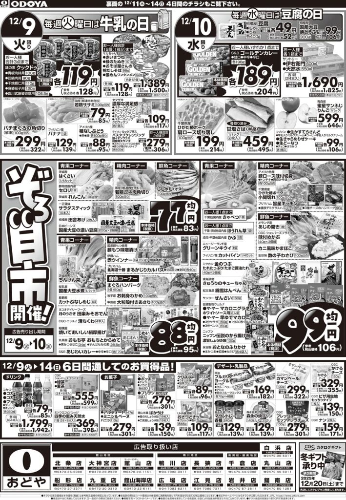 1209odのサムネイル