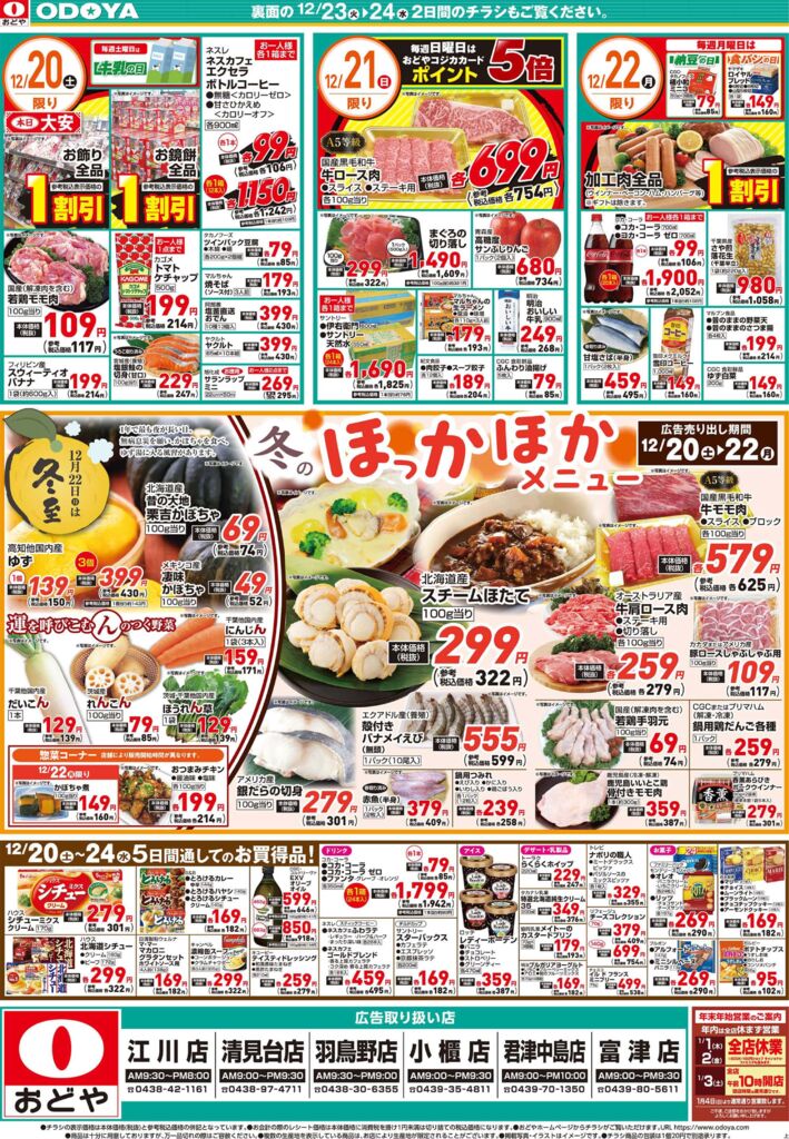 1220odsのサムネイル