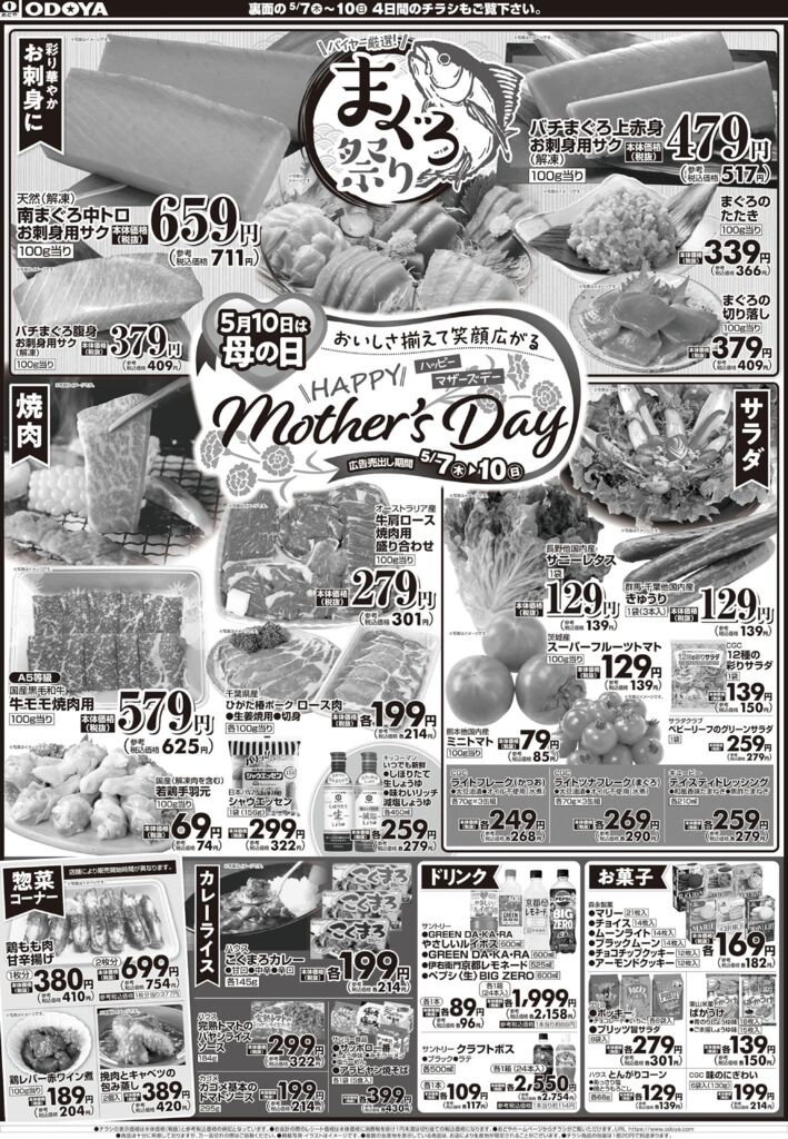 0507odのサムネイル