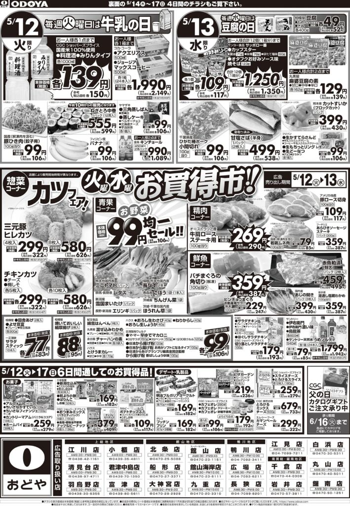 0512odのサムネイル