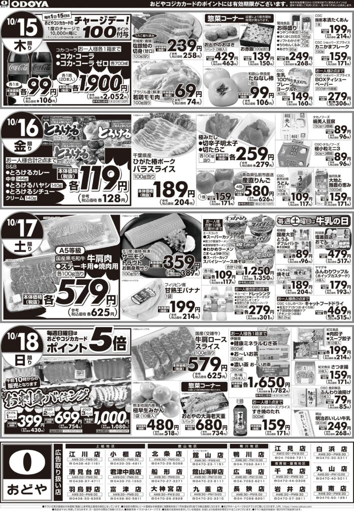 1015odのサムネイル